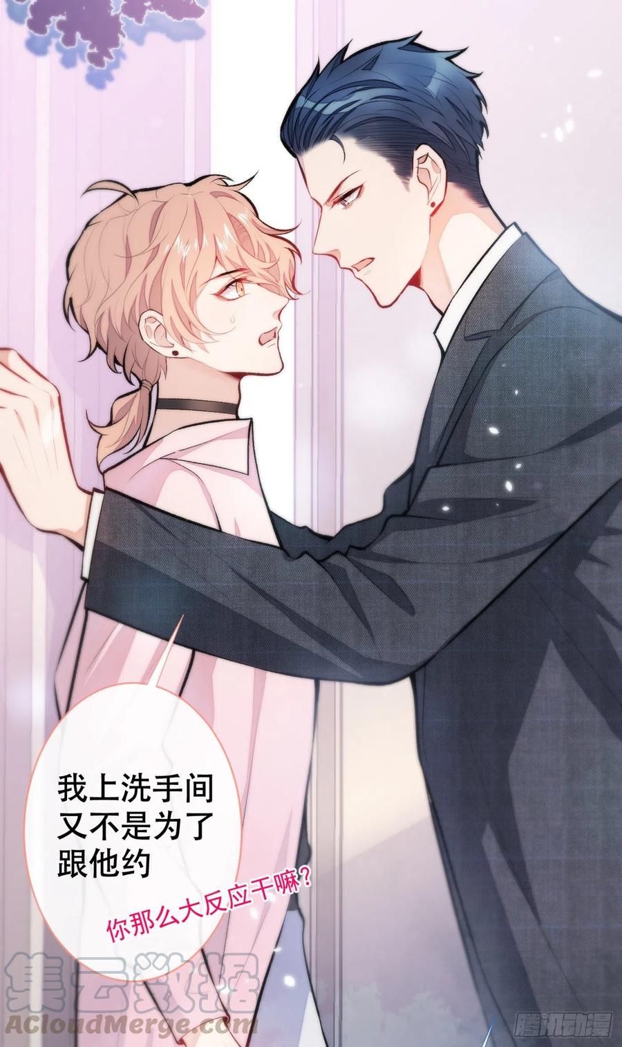 又被男神撩上热搜 第14话 明目张胆和我抢男人？ 第21页