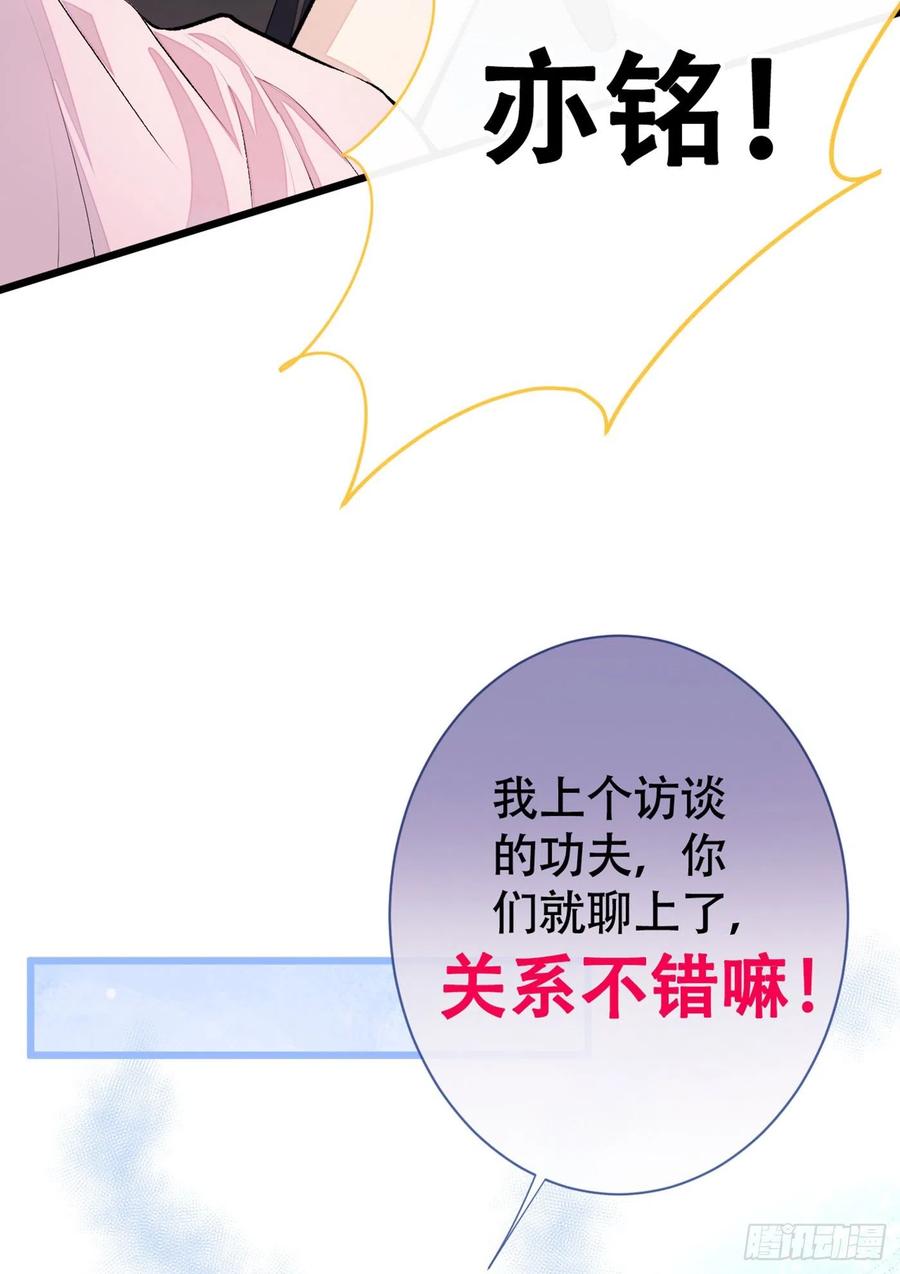 又被男神撩上热搜 第14话 明目张胆和我抢男人？ 第10页