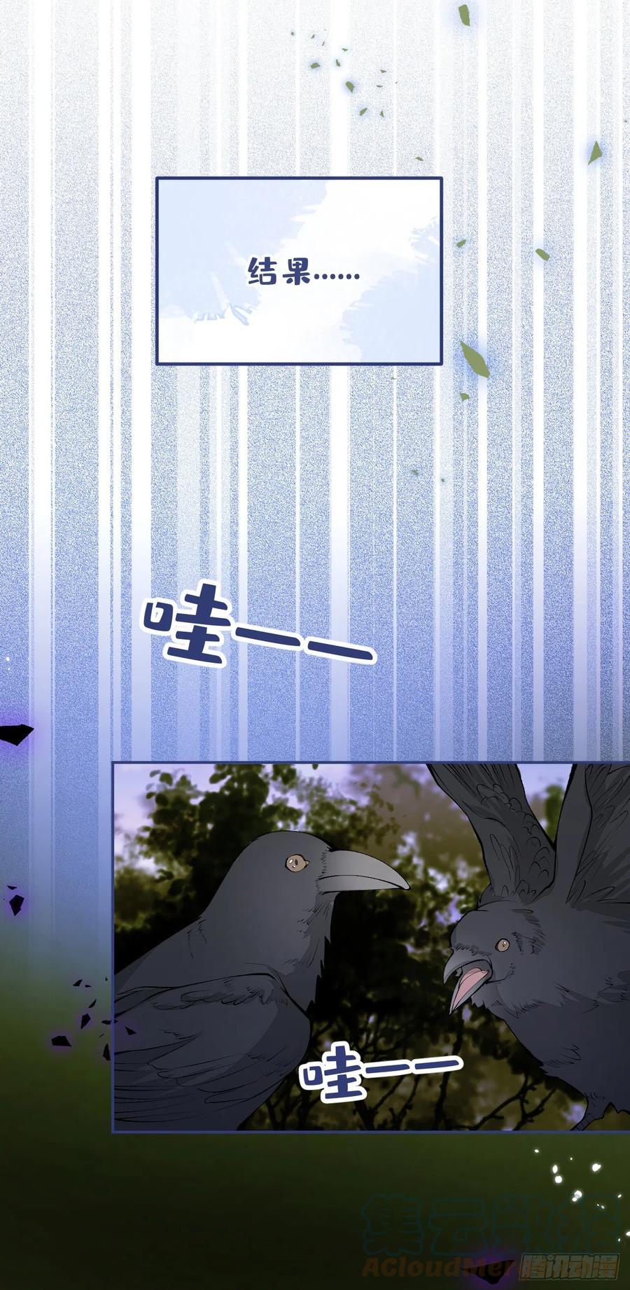 又被男神撩上热搜 第171话 封杀令解除了！ 第33页
