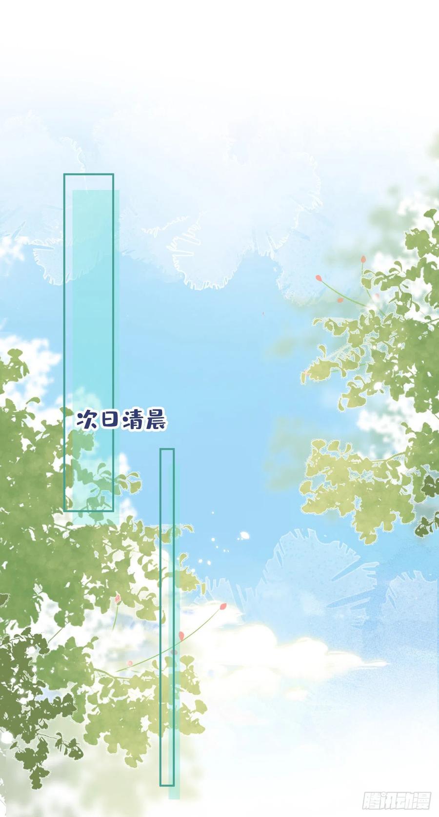 又被男神撩上热搜 第171话 封杀令解除了！ 第2页