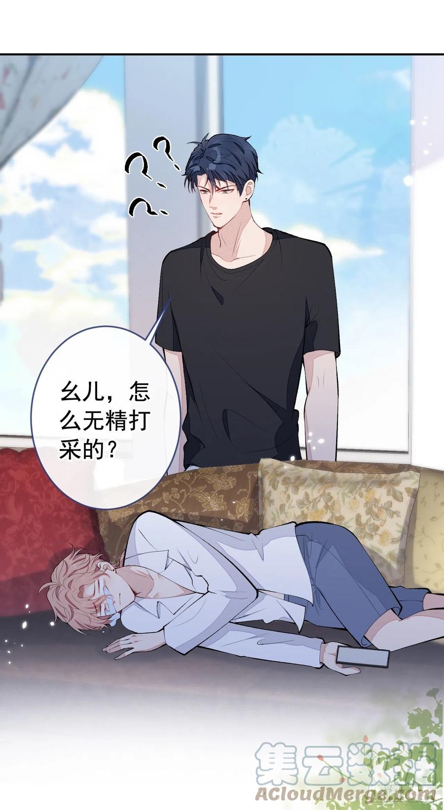 又被男神撩上热搜 第171话 封杀令解除了！ 第27页