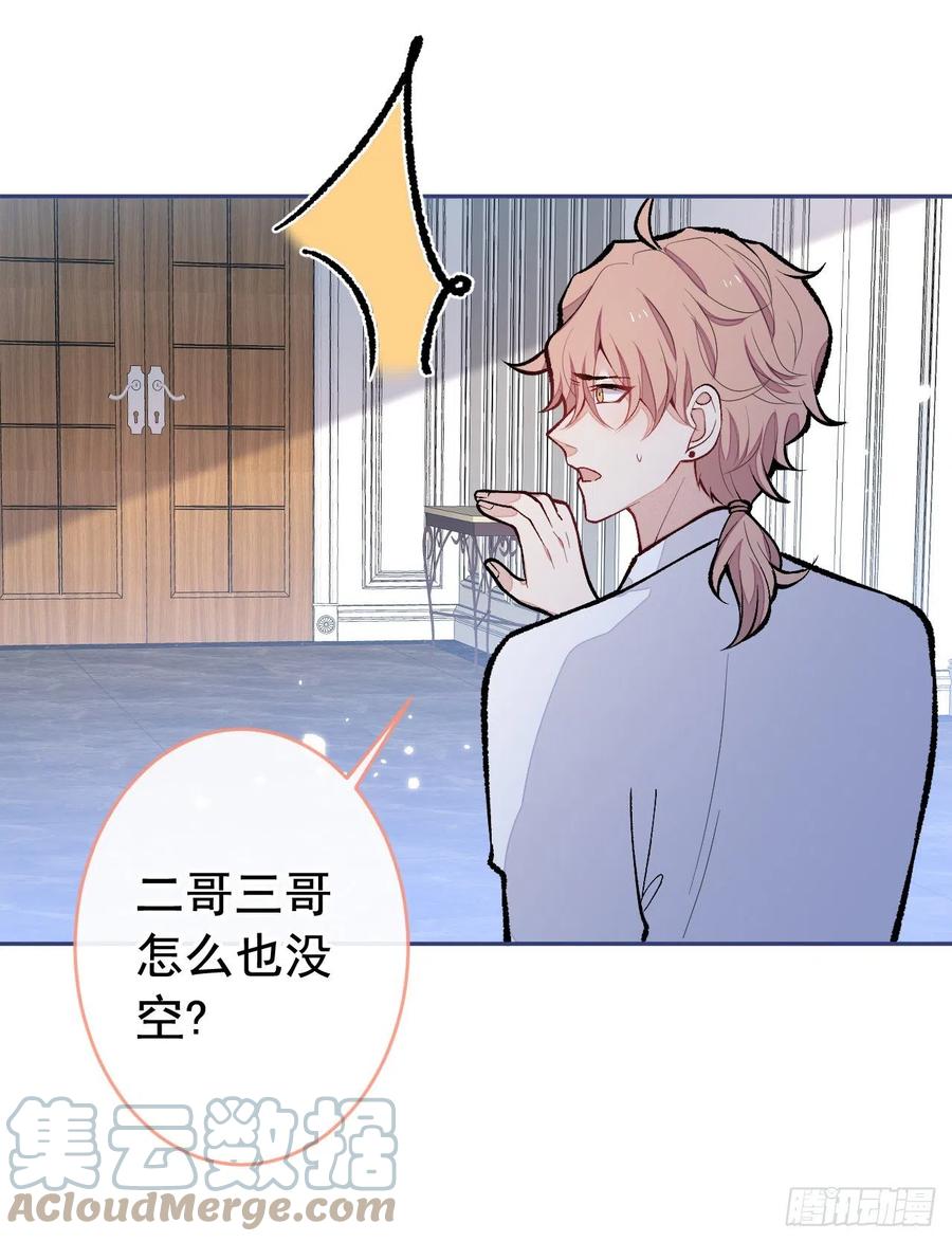 又被男神撩上热搜 第171话 封杀令解除了！ 第21页