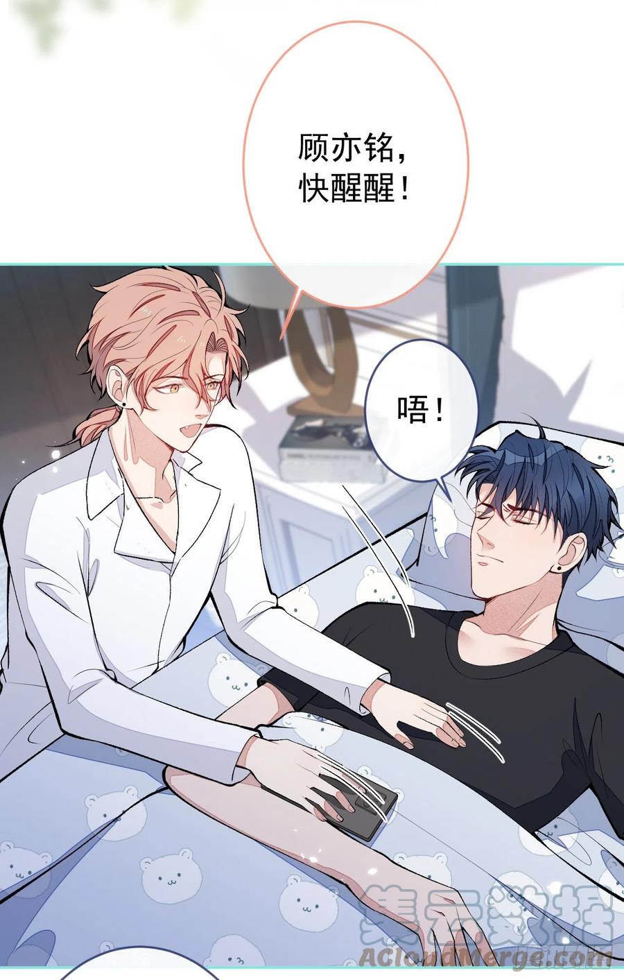 又被男神撩上热搜 第171话 封杀令解除了！ 第3页