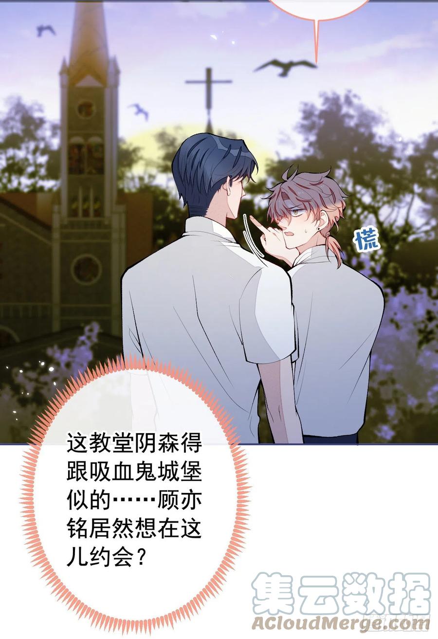 又被男神撩上热搜 第171话 封杀令解除了！ 第35页