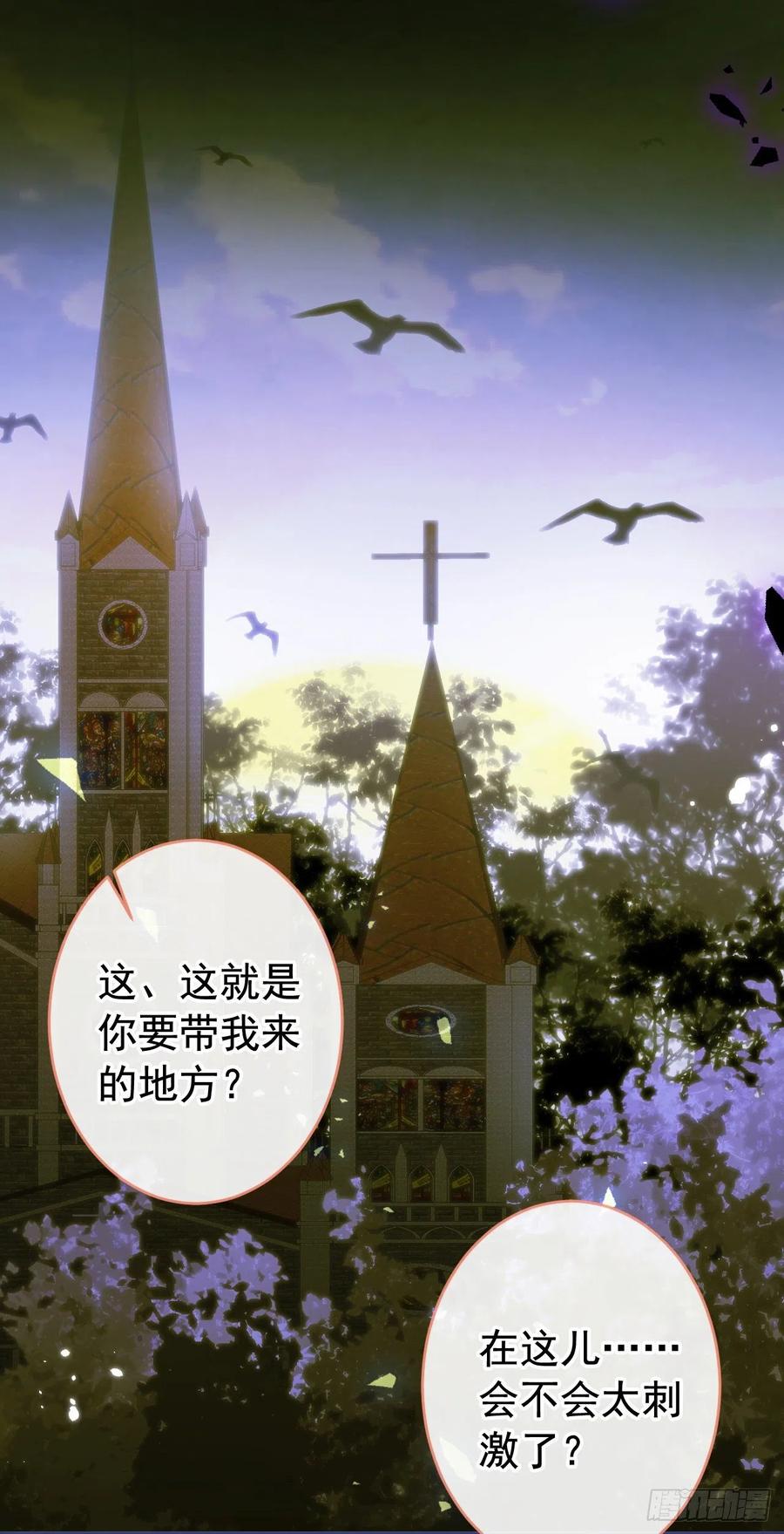 又被男神撩上热搜 第171话 封杀令解除了！ 第34页