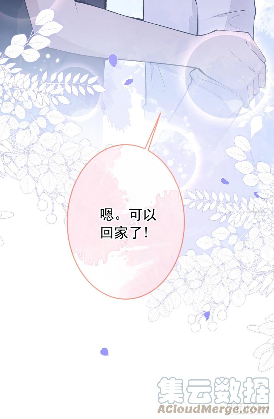 又被男神撩上热搜 第171话 封杀令解除了！ 第13页