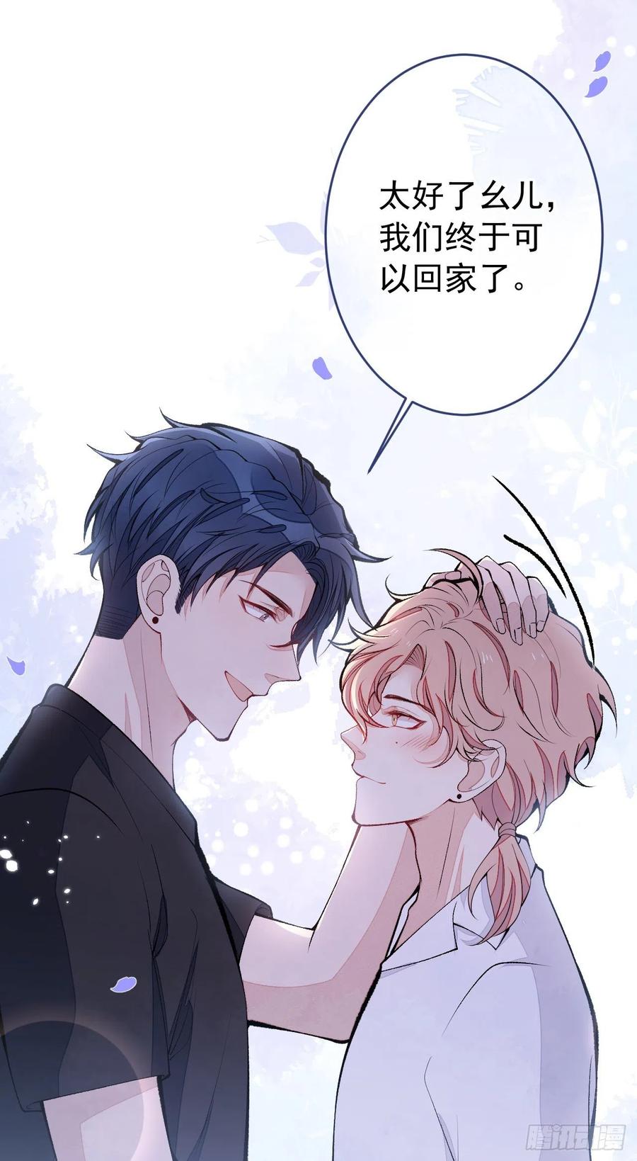 又被男神撩上热搜 第171话 封杀令解除了！ 第12页