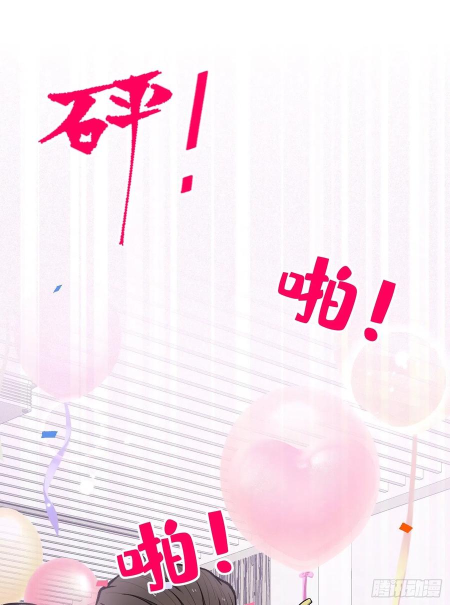 又被男神撩上热搜 第172话 正式向你求婚！ 第12页