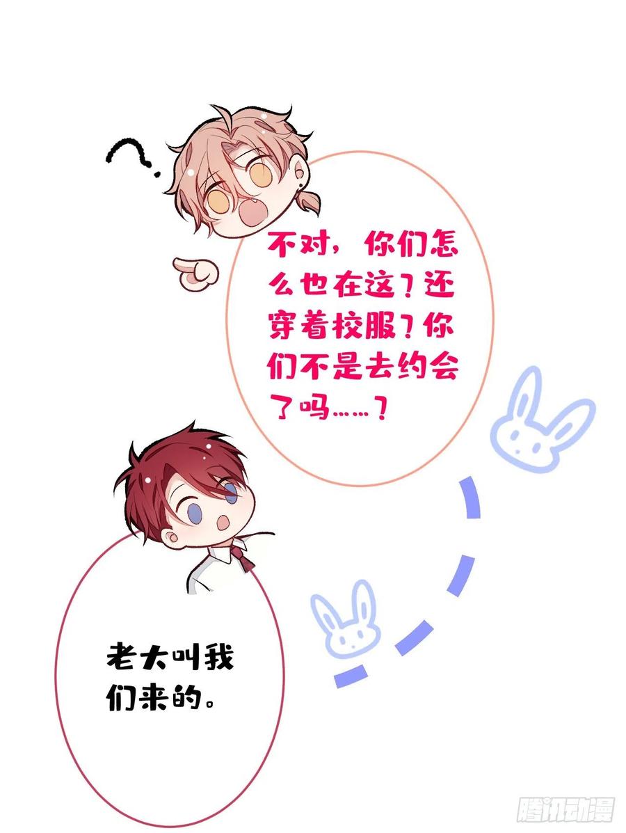 又被男神撩上热搜 第172话 正式向你求婚！ 第8页