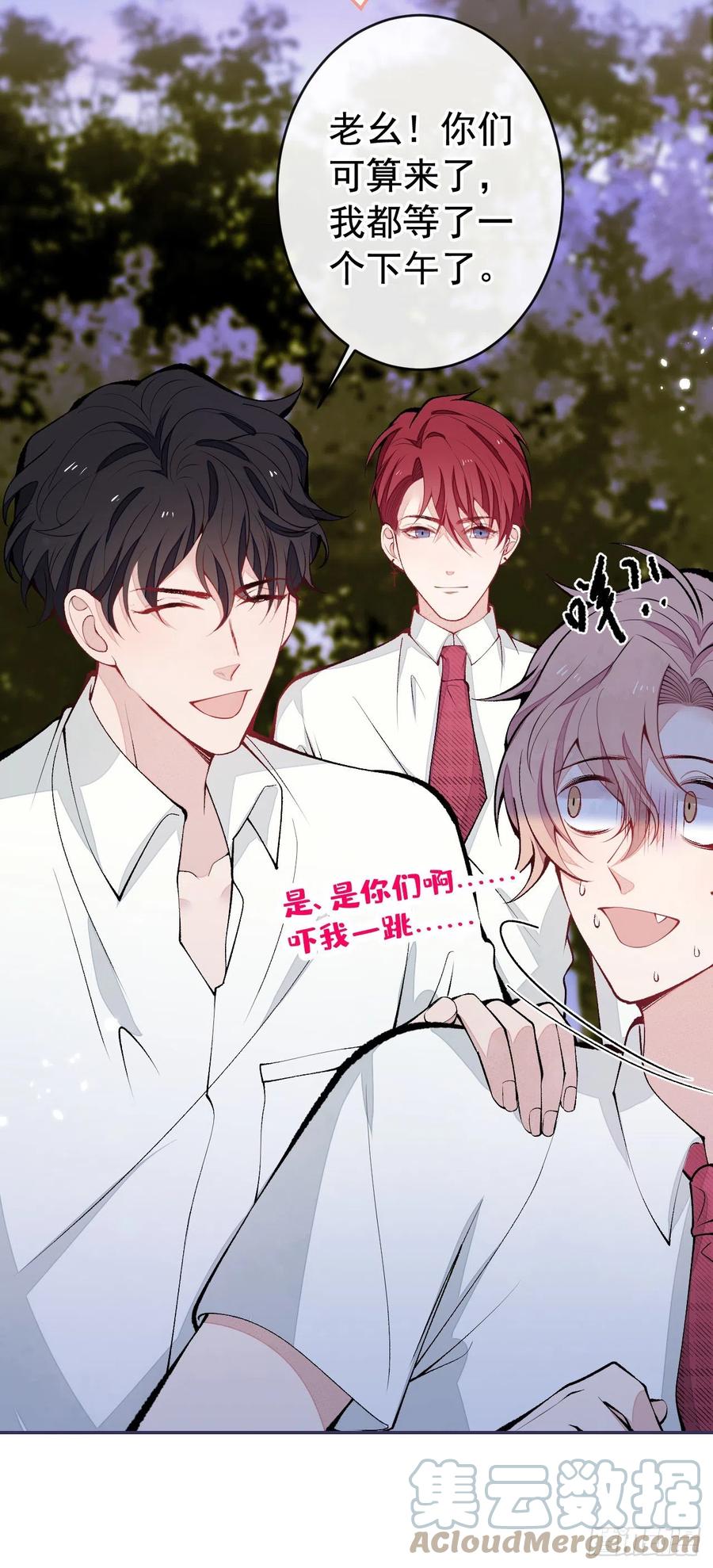 又被男神撩上热搜 第172话 正式向你求婚！ 第7页