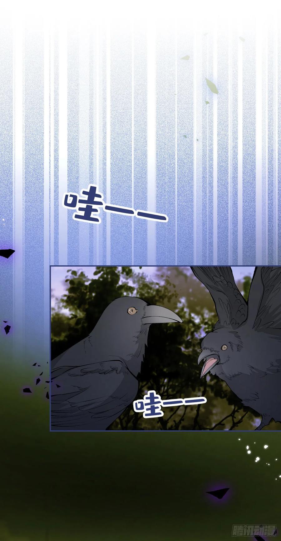 又被男神撩上热搜 第172话 正式向你求婚！ 第2页