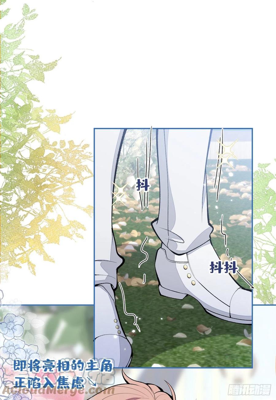 又被男神撩上热搜 第172话 正式向你求婚！ 第34页