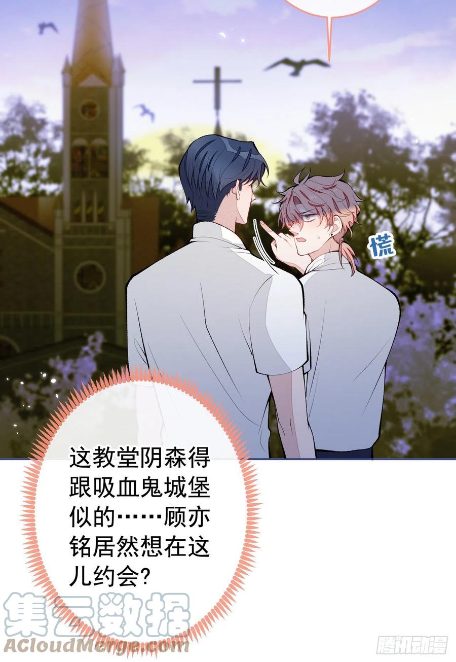 又被男神撩上热搜 第172话 正式向你求婚！ 第4页