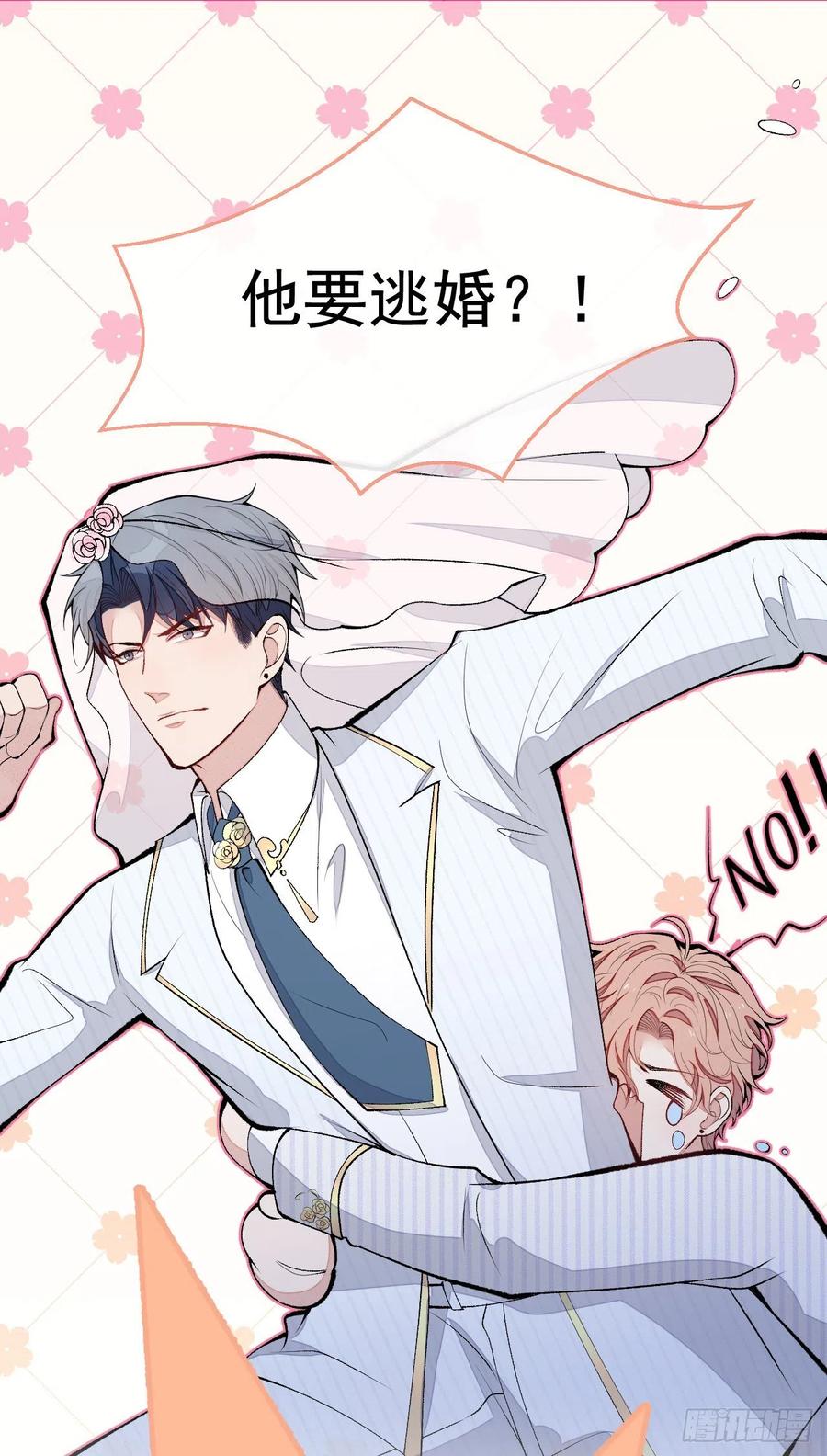 又被男神撩上热搜 第172话 正式向你求婚！ 第39页