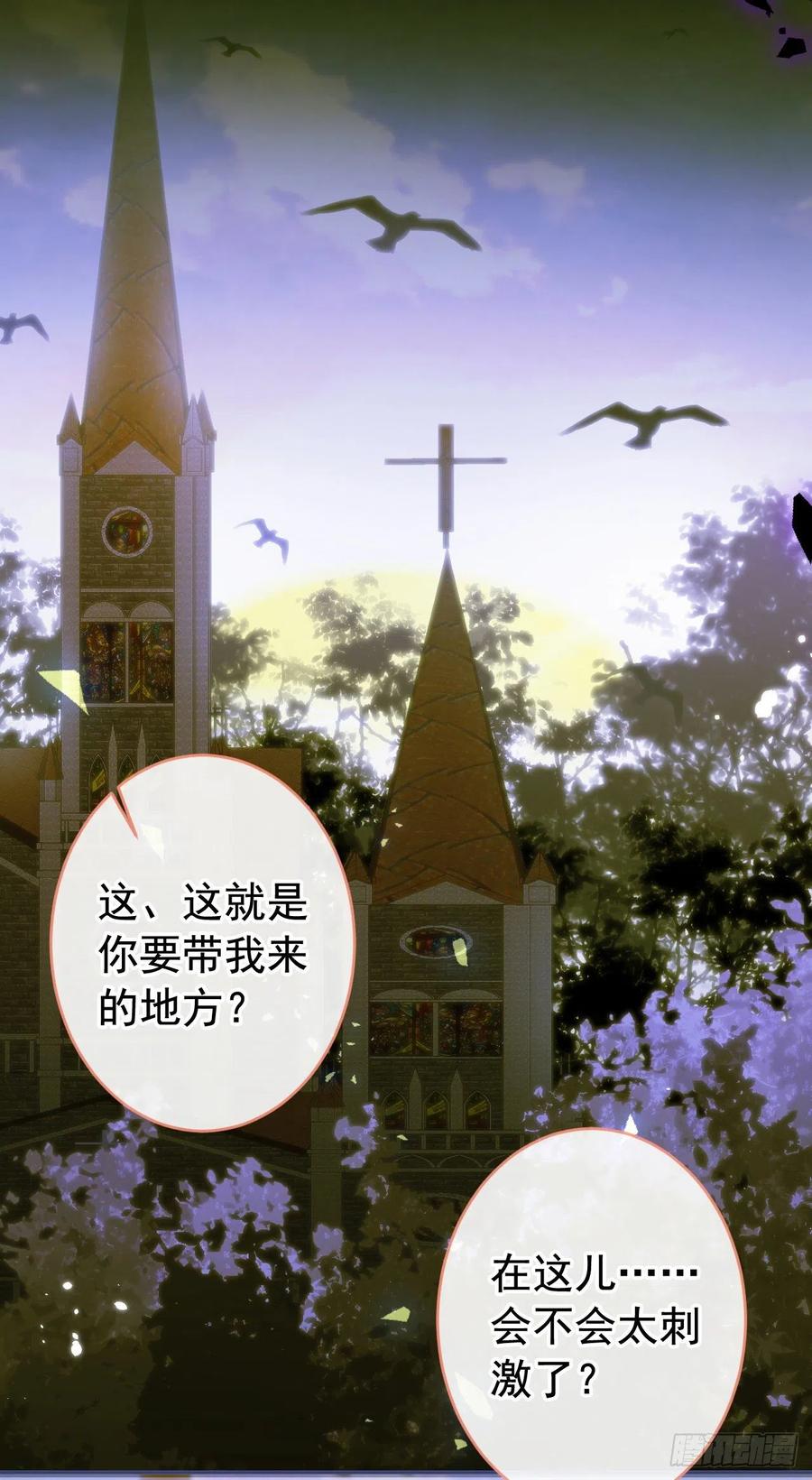 又被男神撩上热搜 第172话 正式向你求婚！ 第3页