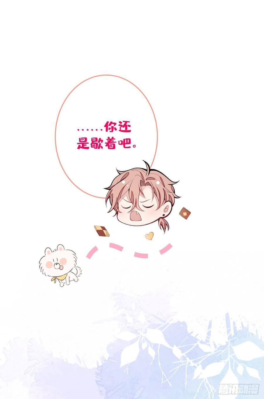 又被男神撩上热搜 完结：勇敢去爱 第44页