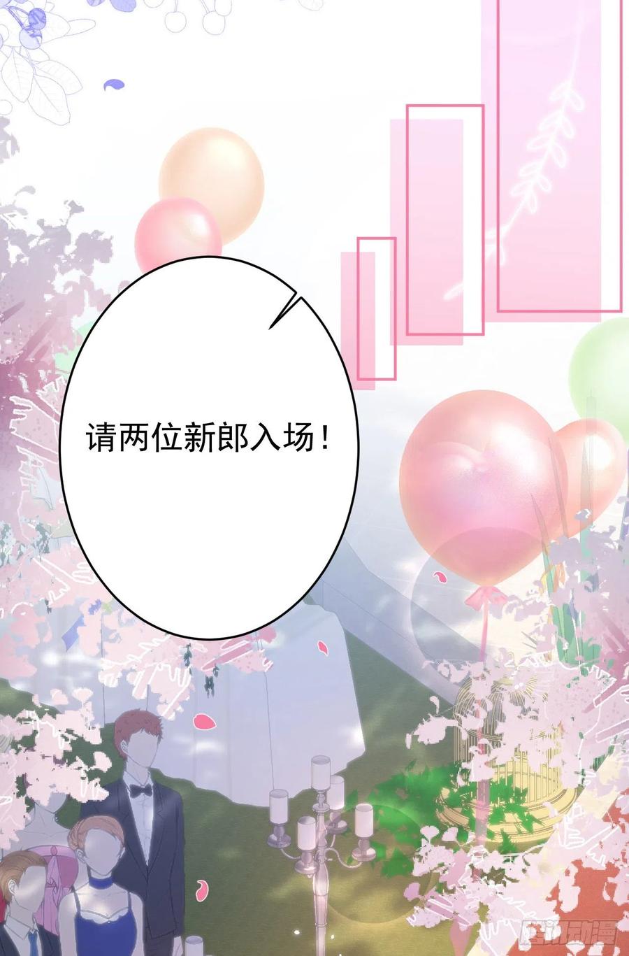 又被男神撩上热搜 完结：勇敢去爱 第15页