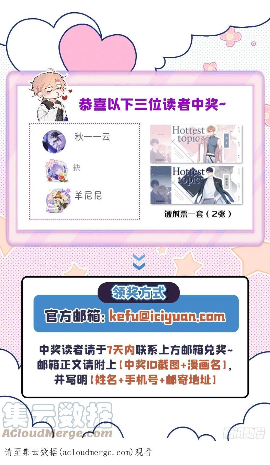 又被男神撩上热搜 完结：勇敢去爱 第49页