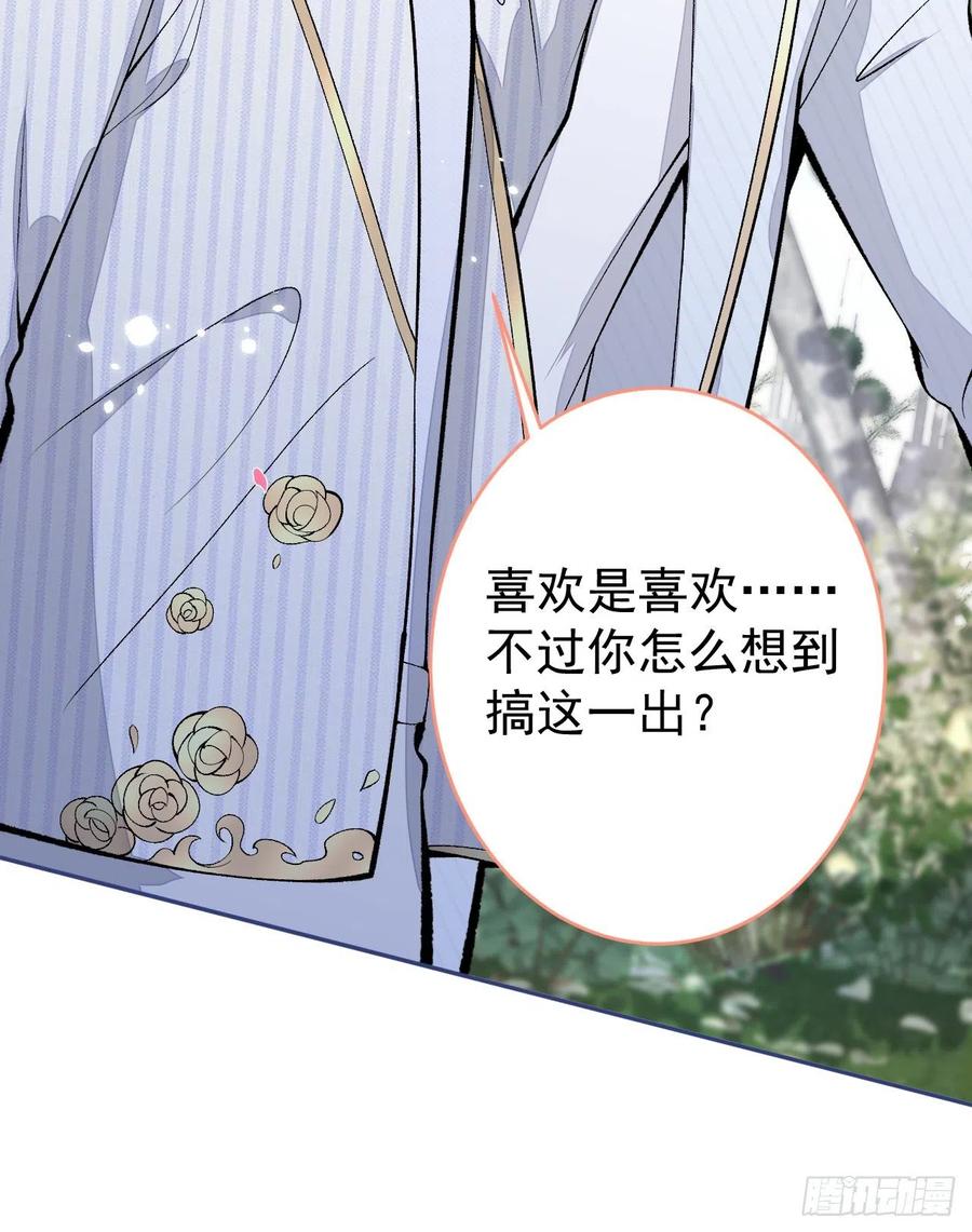 又被男神撩上热搜 完结：勇敢去爱 第11页