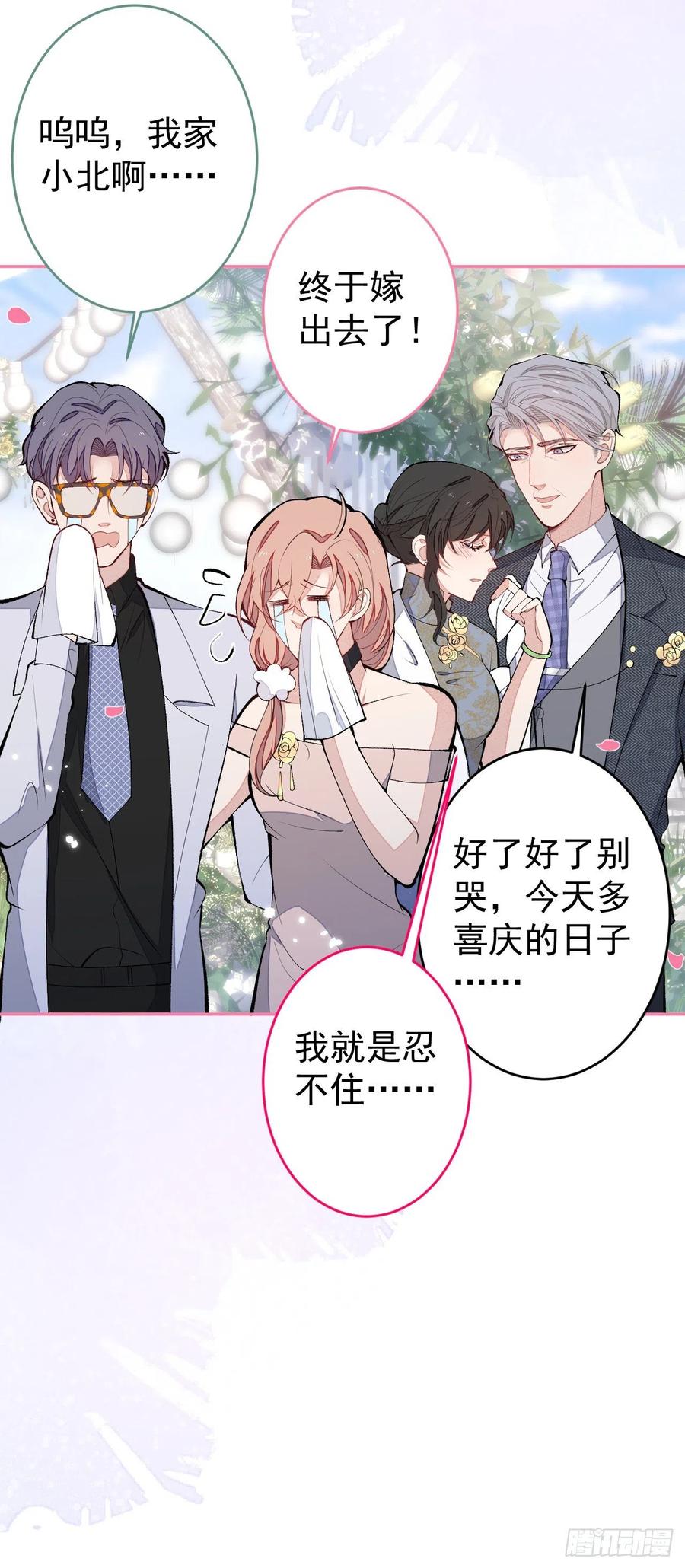 又被男神撩上热搜 完结：勇敢去爱 第18页