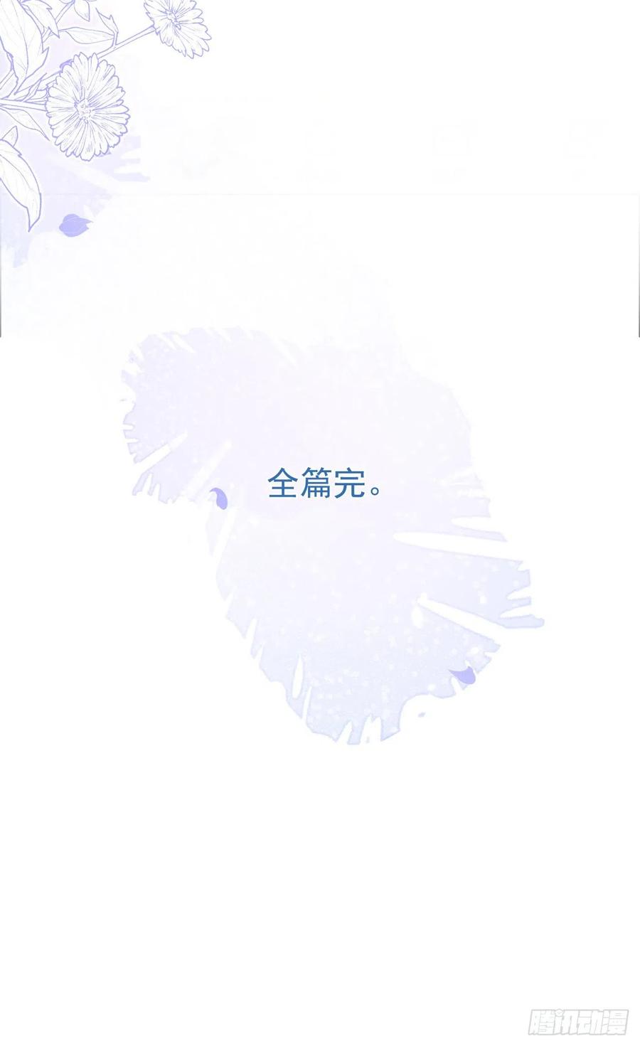 又被男神撩上热搜 完结：勇敢去爱 第47页