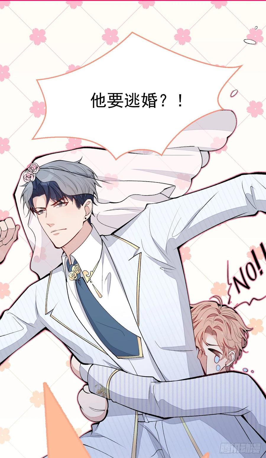 又被男神撩上热搜 完结：勇敢去爱 第3页