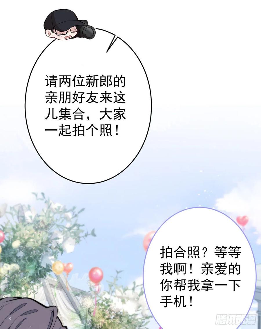 又被男神撩上热搜 完结：勇敢去爱 第36页