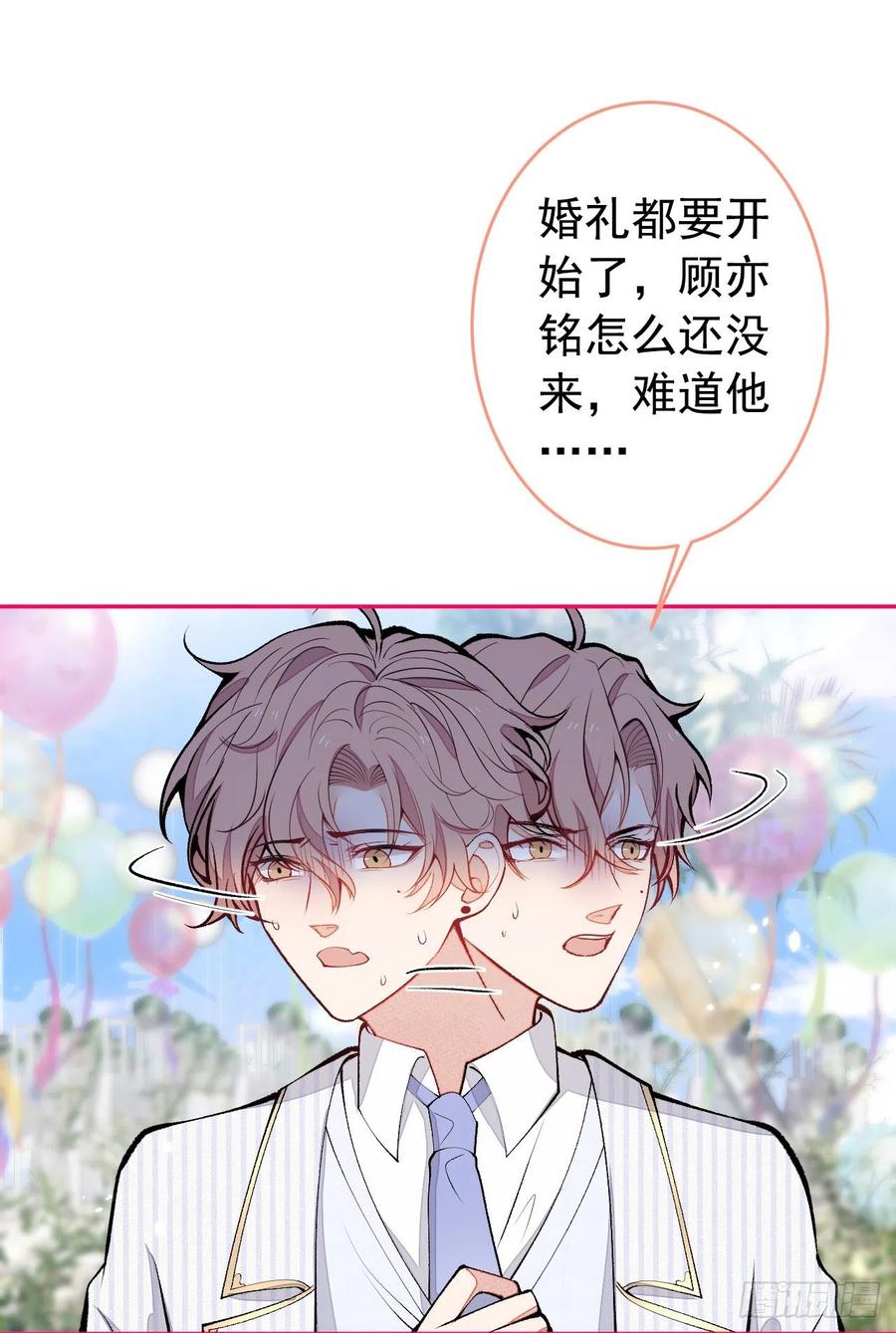 又被男神撩上热搜 完结：勇敢去爱 第2页