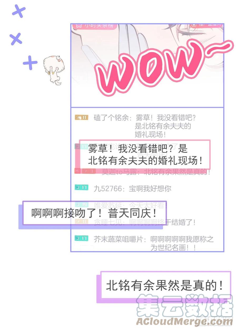 又被男神撩上热搜 完结：勇敢去爱 第34页