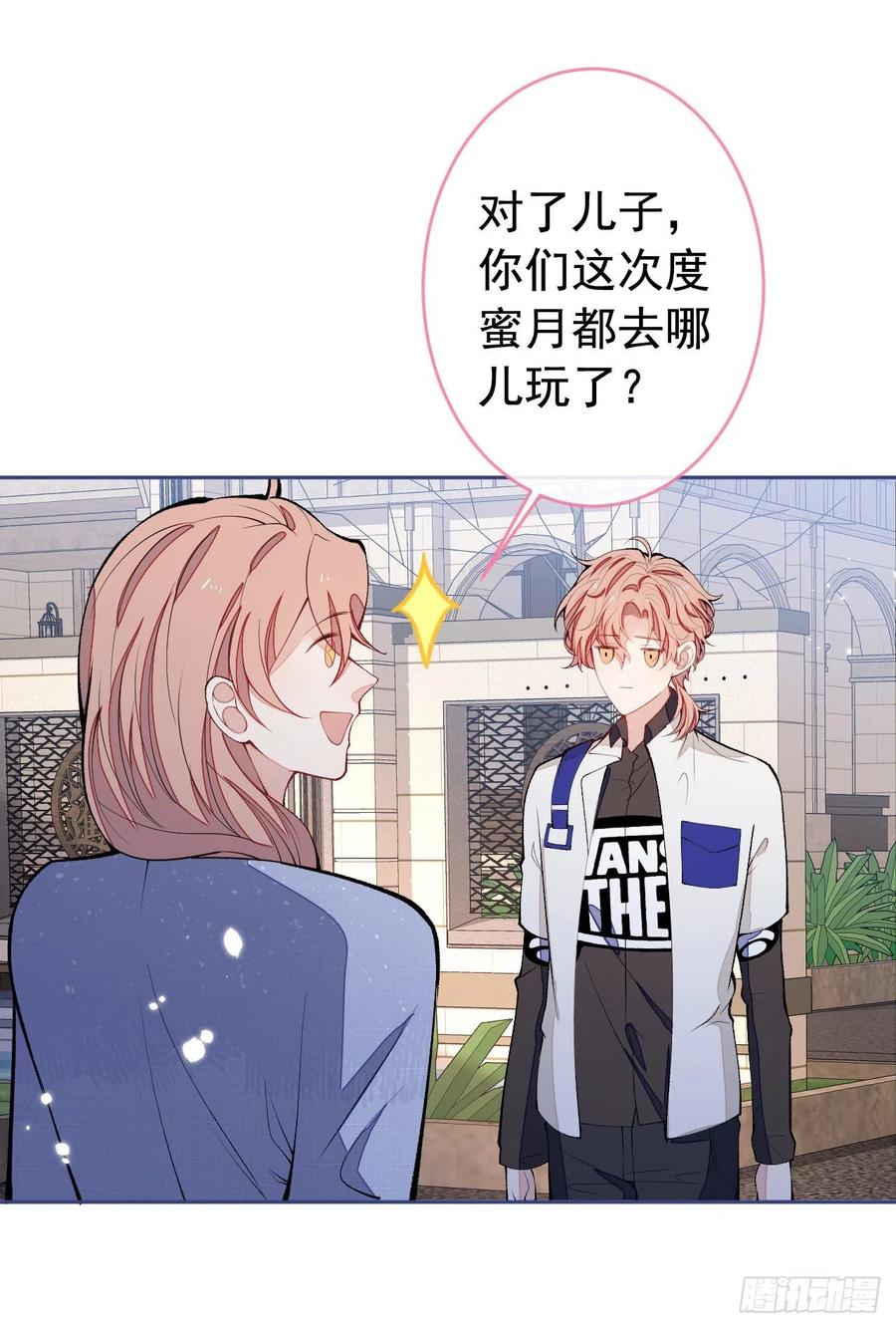 又被男神撩上热搜 番外1-解封回国后的日常 第12页