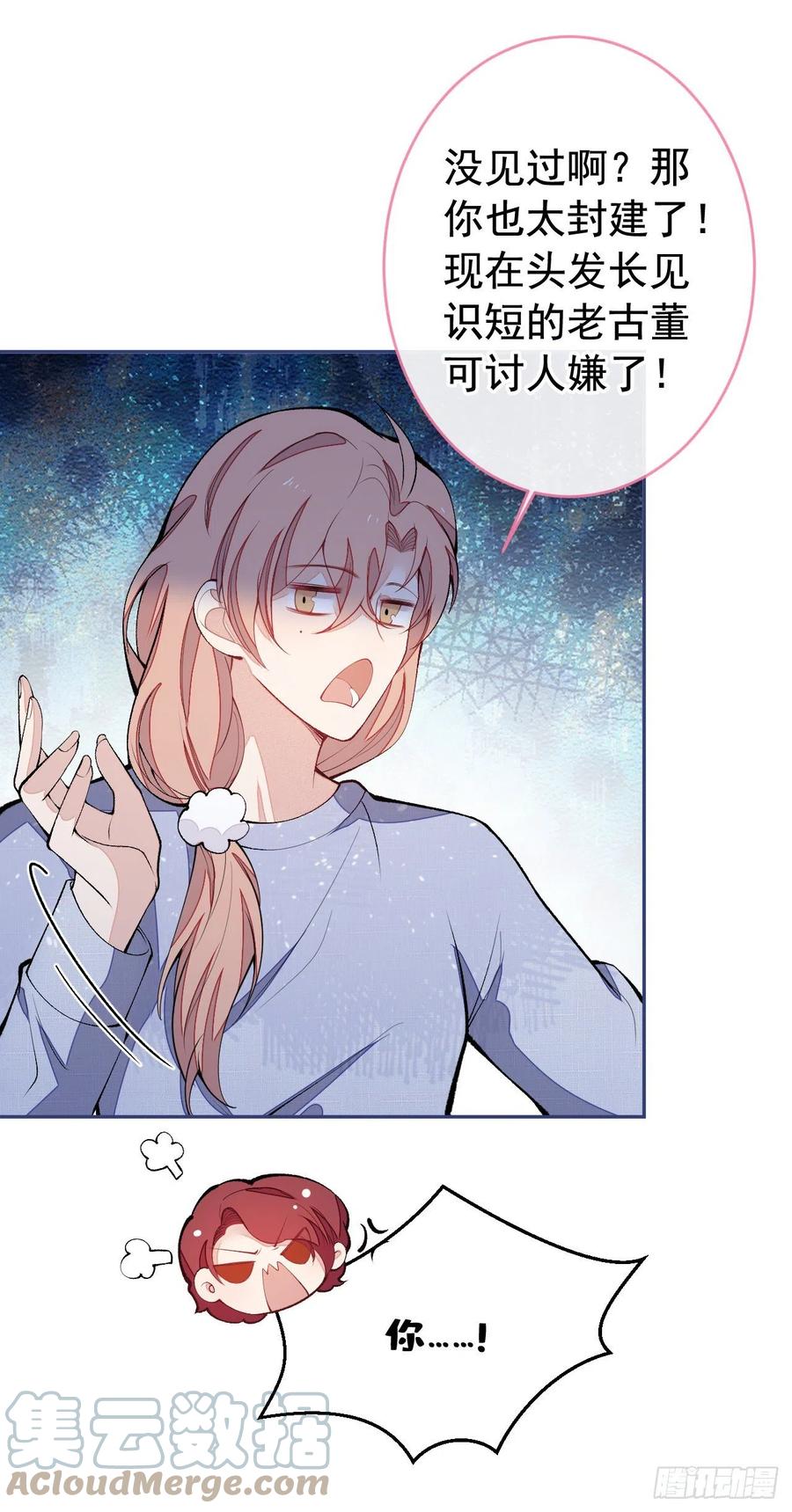 又被男神撩上热搜 番外1-解封回国后的日常 第11页