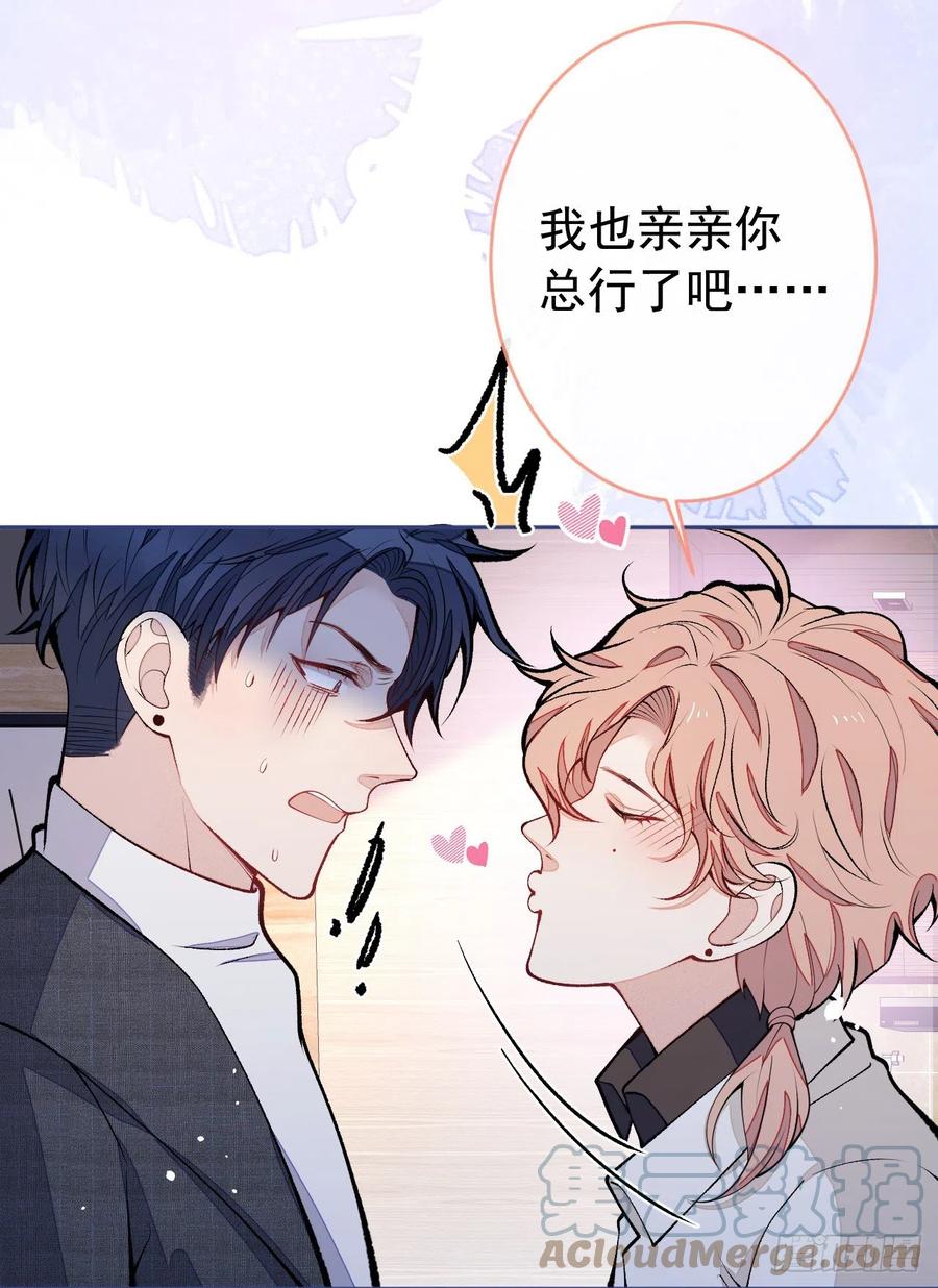又被男神撩上热搜 番外1-解封回国后的日常 第21页