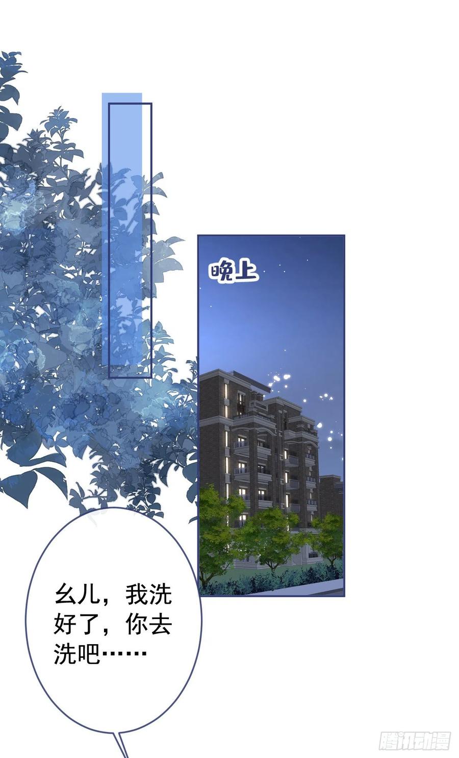 又被男神撩上热搜 番外1-解封回国后的日常 第24页