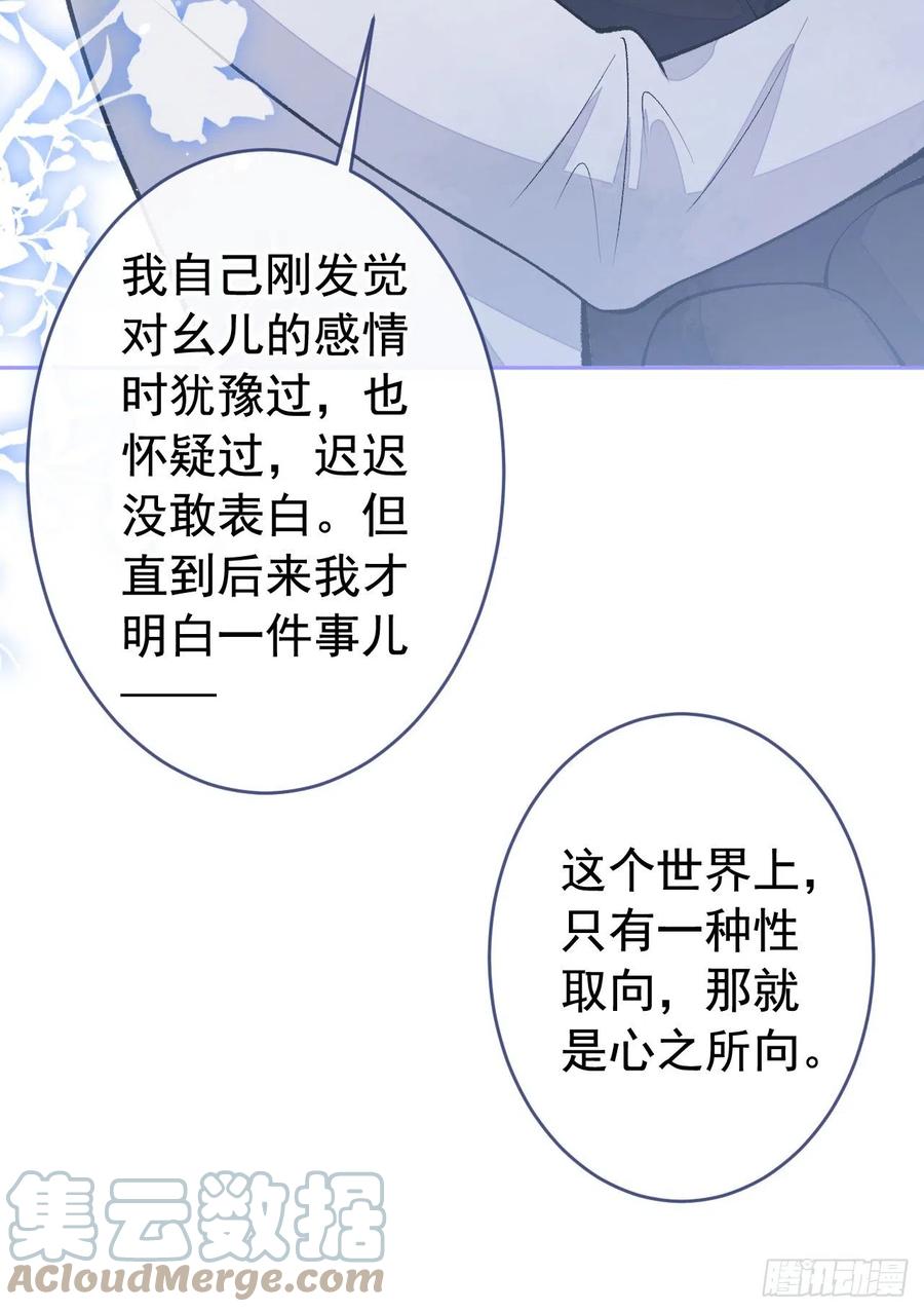 又被男神撩上热搜 番外2-直播福利大放送！ 第15页
