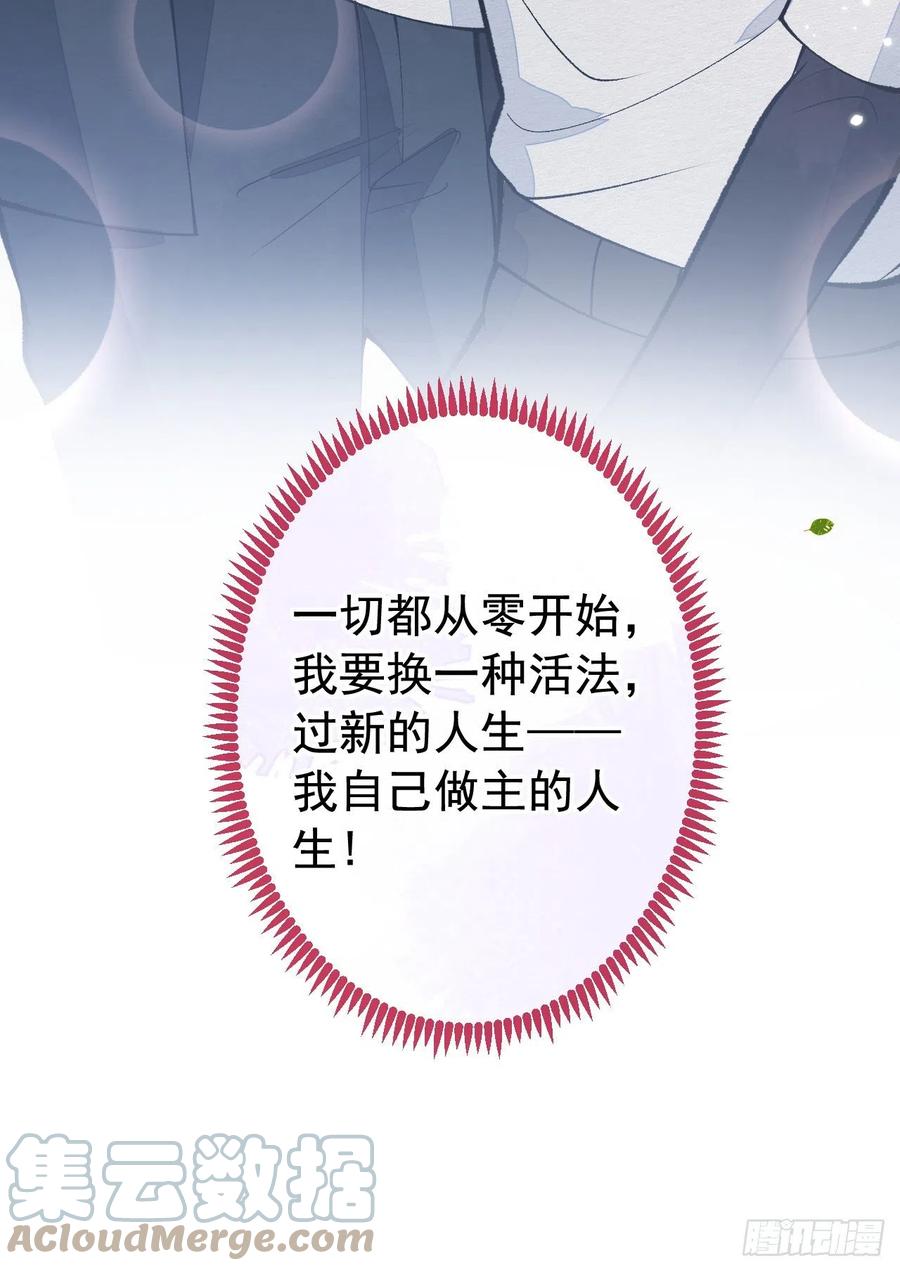 又被男神撩上热搜 番外3-林贝儿篇 第40页