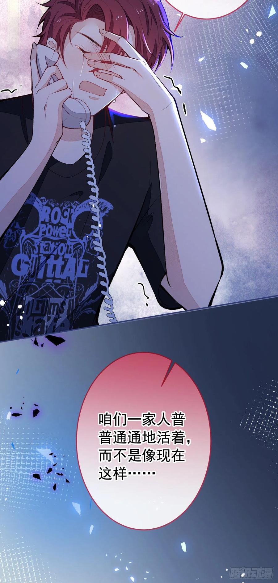 又被男神撩上热搜 番外3-林贝儿篇 第23页