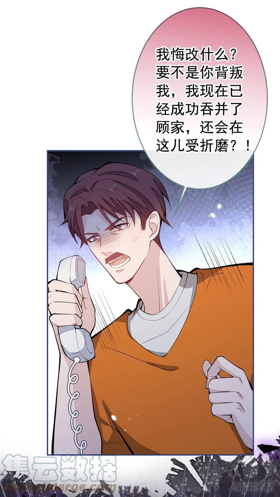 又被男神撩上热搜 番外3-林贝儿篇 第10页