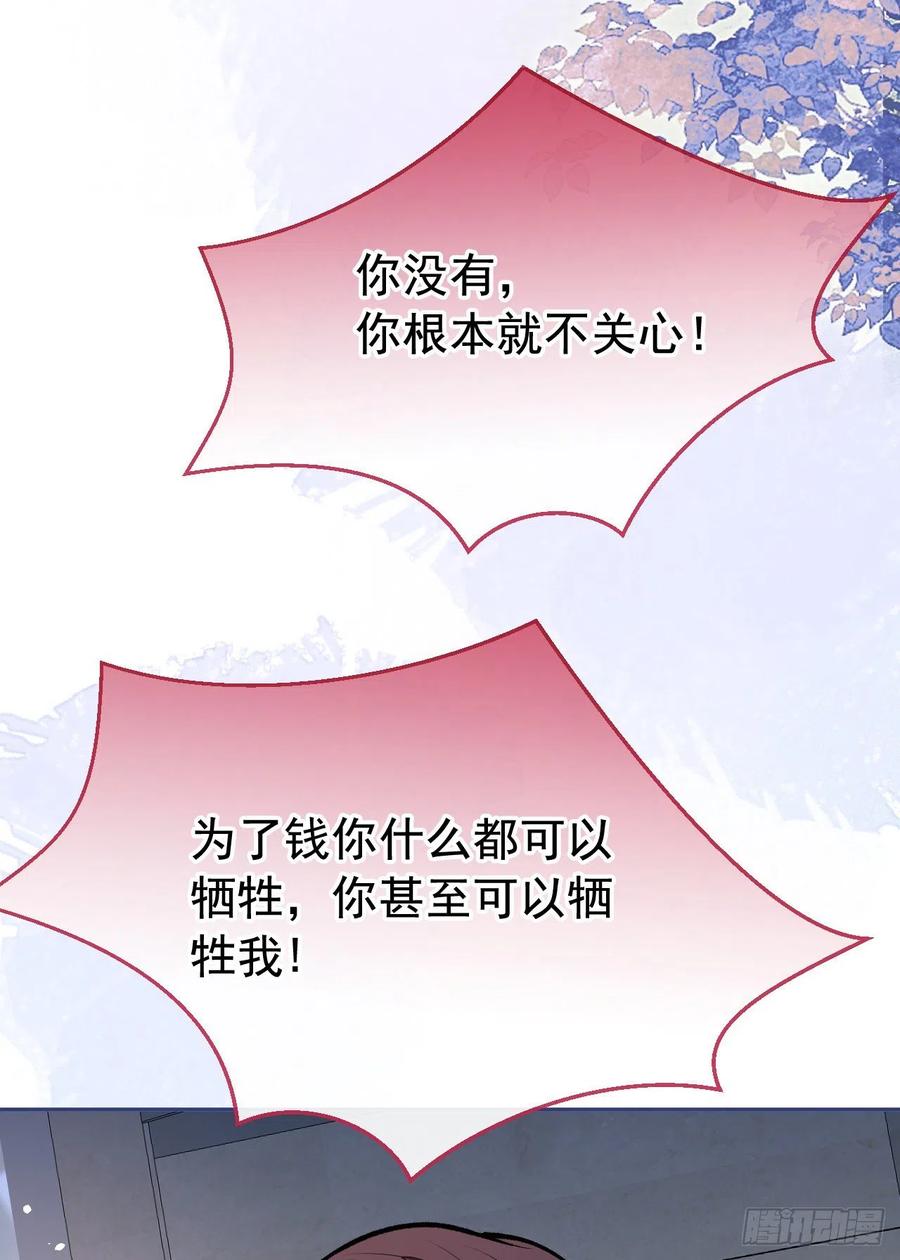 又被男神撩上热搜 番外3-林贝儿篇 第20页