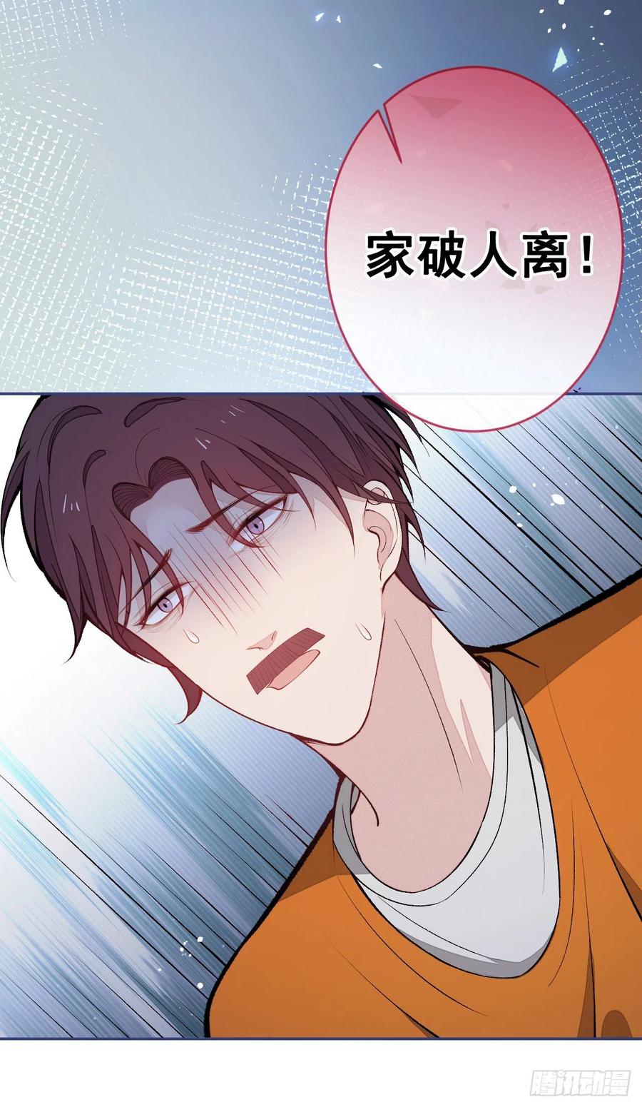 又被男神撩上热搜 番外3-林贝儿篇 第24页