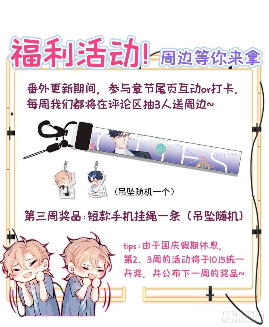 又被男神撩上热搜 番外3-林贝儿篇 第44页