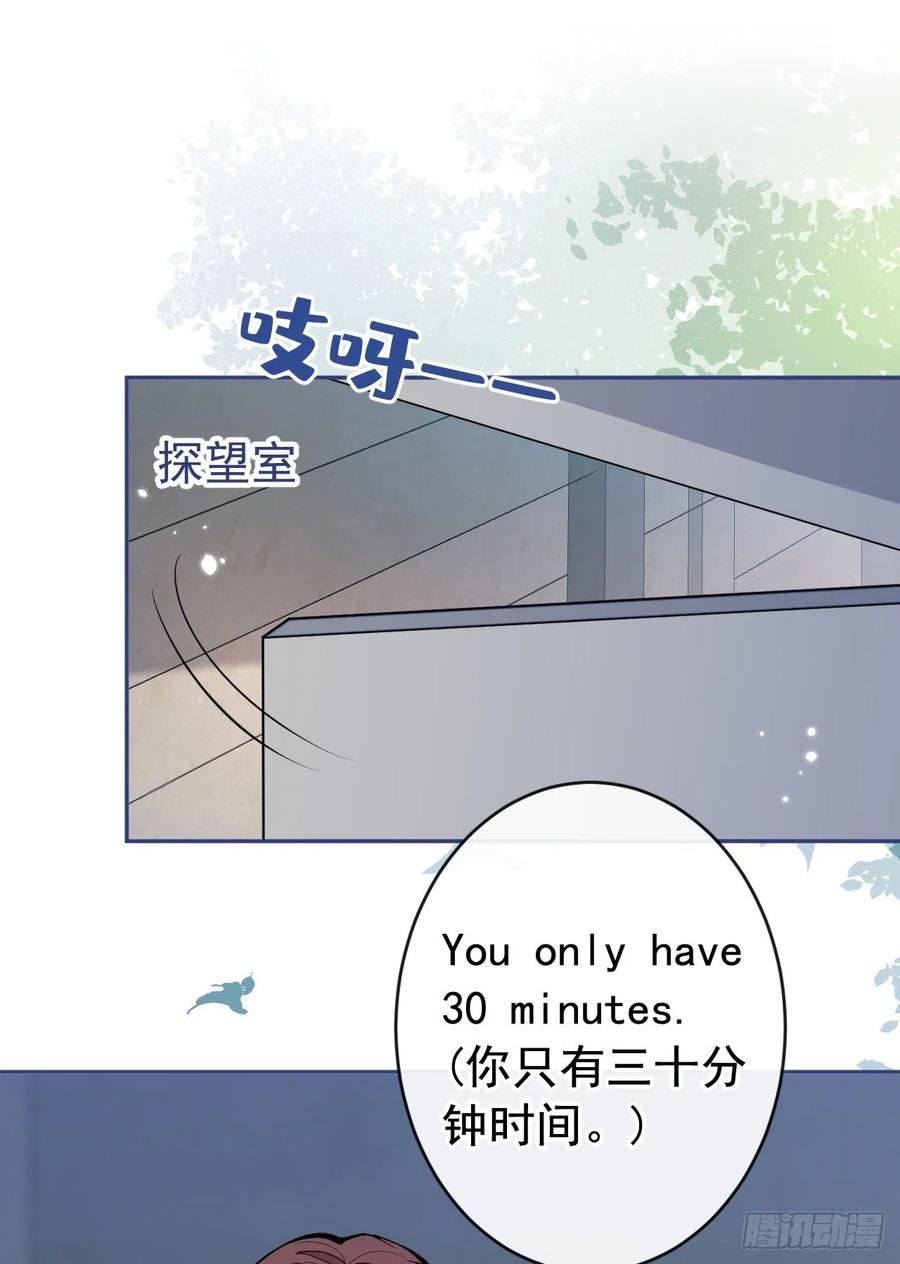 又被男神撩上热搜 番外3-林贝儿篇 第2页