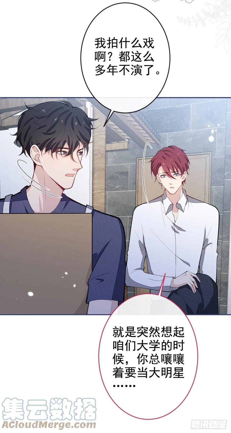 又被男神撩上热搜 番外4-秦风x夏一帆篇·上 第13页