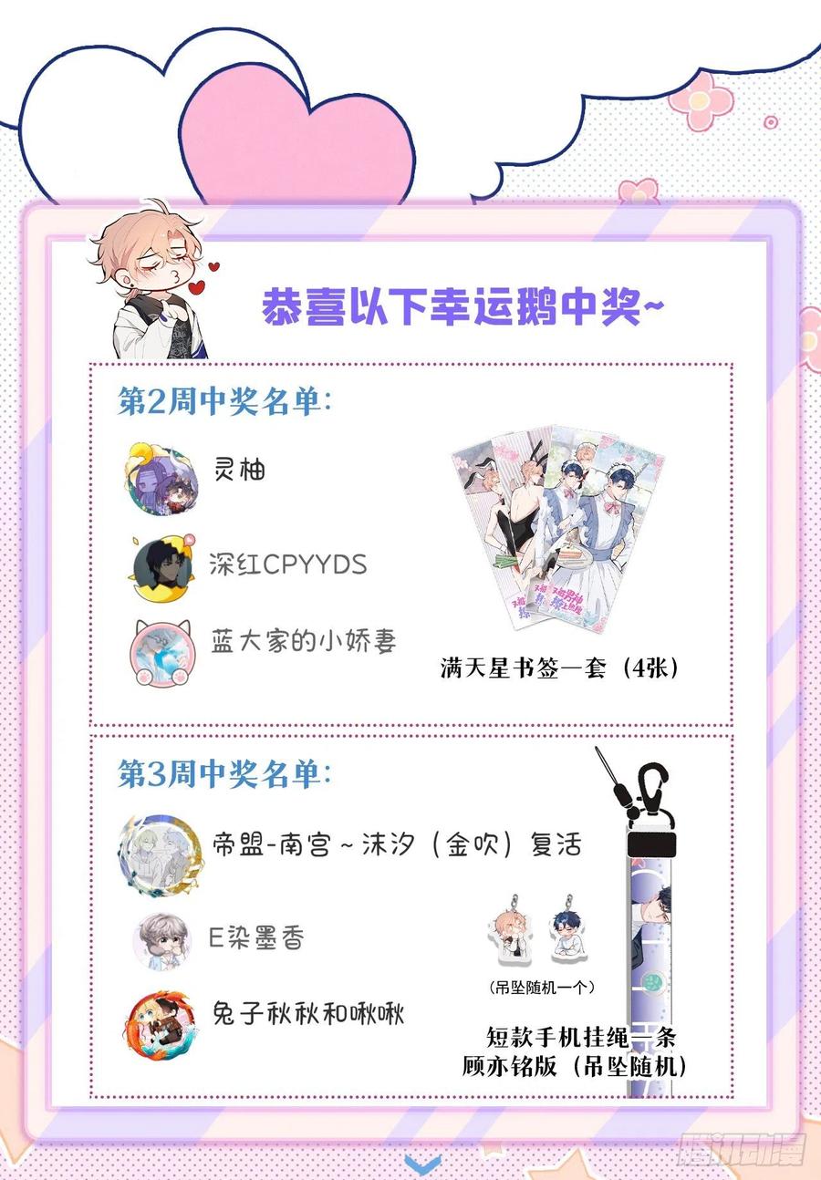 又被男神撩上热搜 番外4-秦风x夏一帆篇·上 第42页