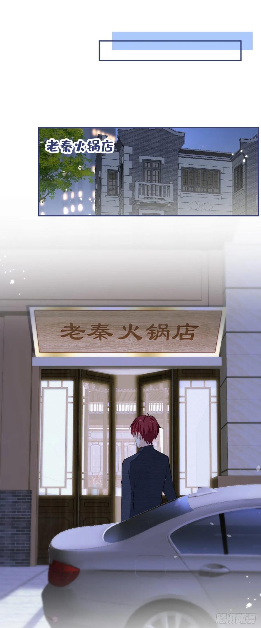 又被男神撩上热搜 番外4-秦风x夏一帆篇·上 第8页