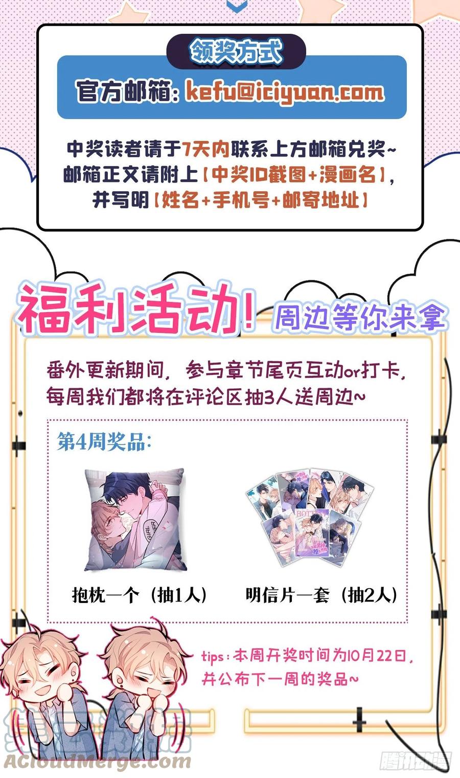 又被男神撩上热搜 番外4-秦风x夏一帆篇·上 第43页