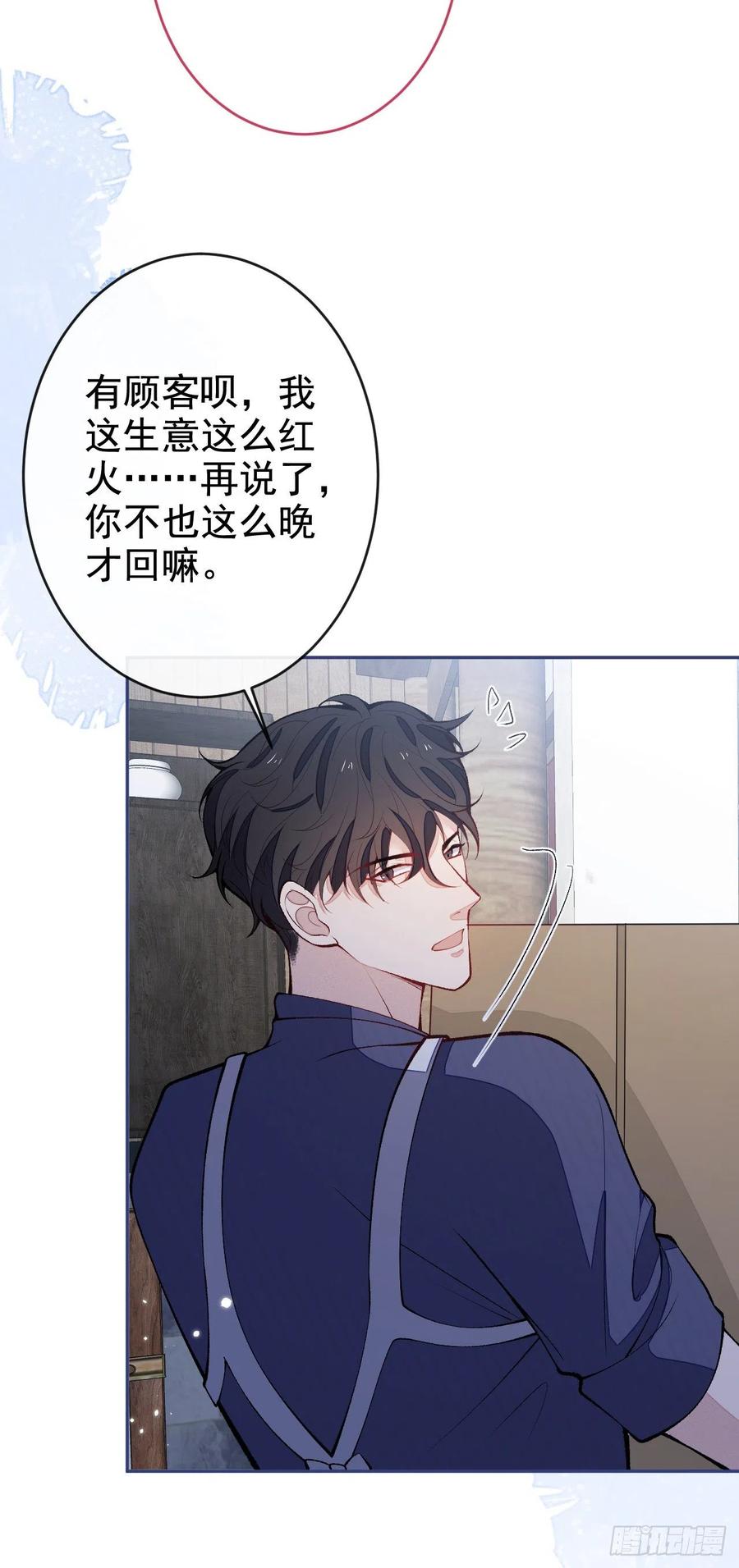 又被男神撩上热搜 番外4-秦风x夏一帆篇·上 第10页