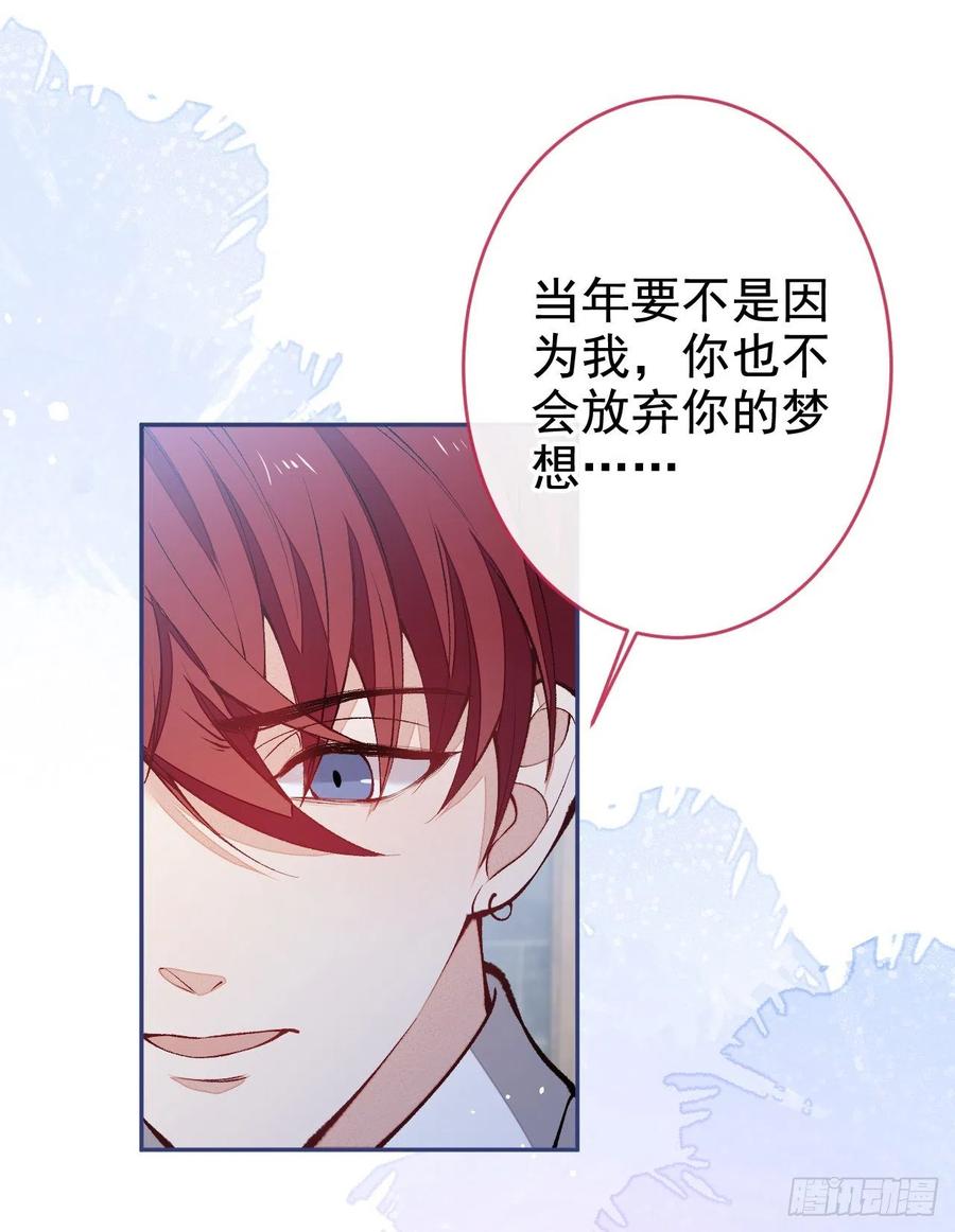 又被男神撩上热搜 番外4-秦风x夏一帆篇·上 第14页
