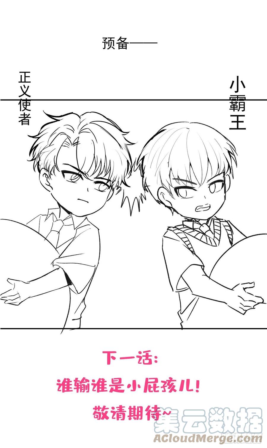 又被男神撩上热搜 番外5-秦风x夏一帆篇·下 第43页