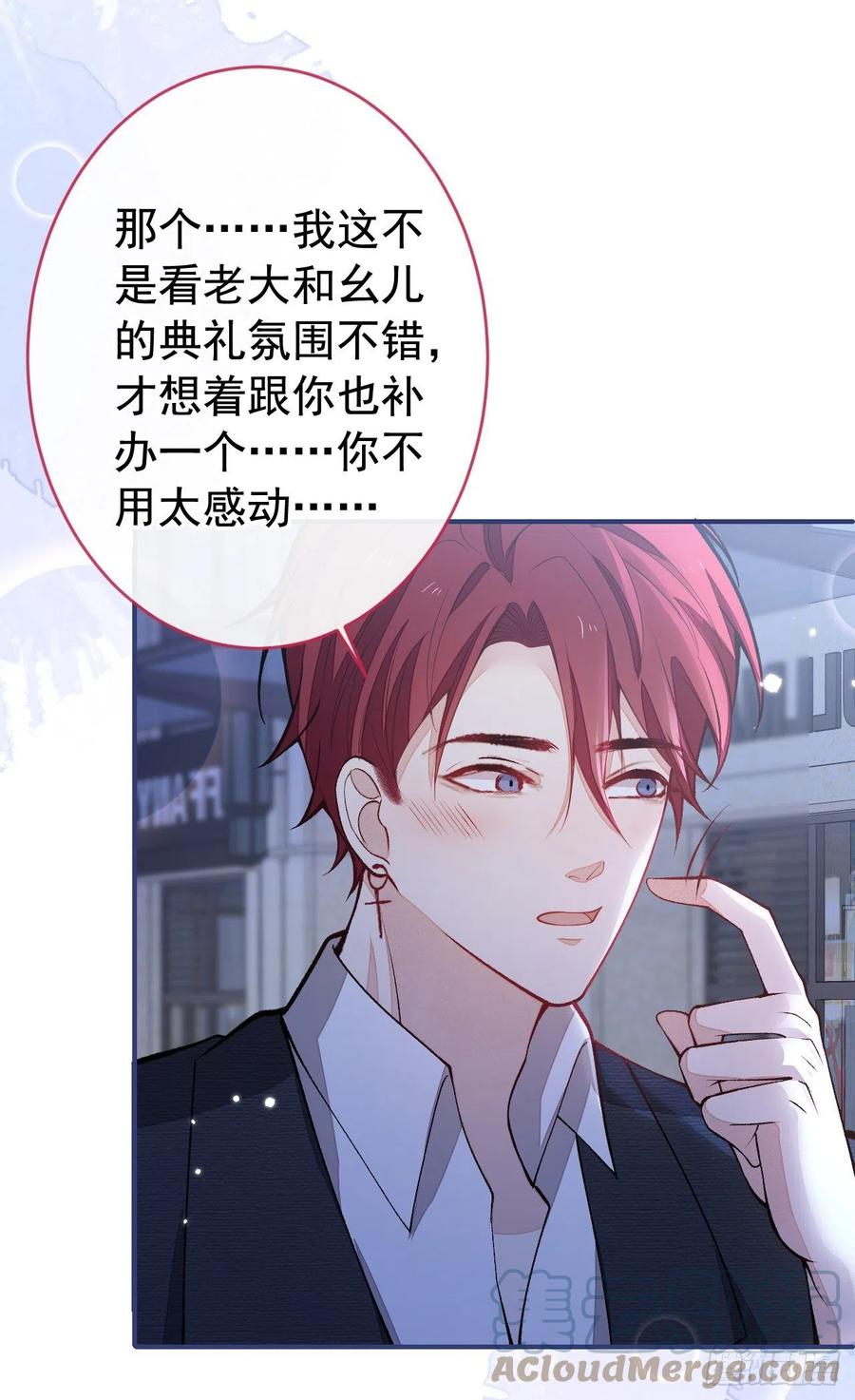 又被男神撩上热搜 番外5-秦风x夏一帆篇·下 第37页