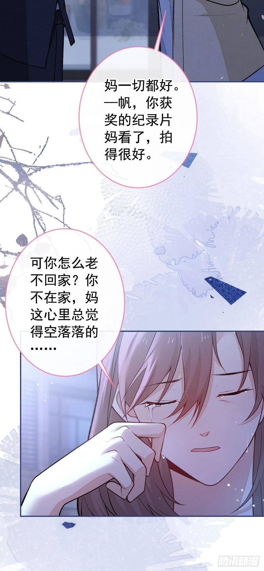 又被男神撩上热搜 番外5-秦风x夏一帆篇·下 第3页